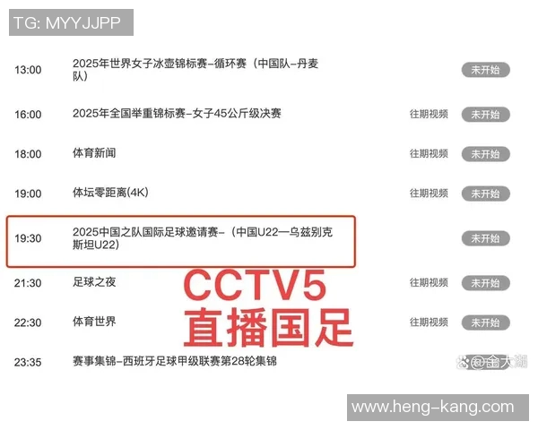 口镇足球比赛直播时间表及赛事亮点全解析